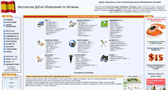 Desktop Screenshot of doska-esp.ru