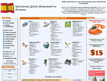 Tablet Screenshot of doska-esp.ru